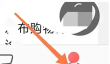 《当当》app人工客服联系方法