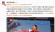 六小龄童点赞《黑神话：悟空》：向全世界传播了西游文化