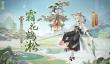 阴阳师霜花鹤淞多少钱