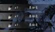 燕云十六声打造91阶金弓