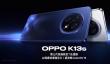 OPPO K13x/K13s首销：抗摔耐用 799元起
