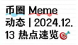4步骤教你在X高效找Alpha + 聪明钱Twitter帐号整理
