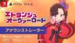 音乐动作冒险《Etrange Overlord》2026年3月26日推出