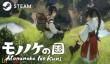 超现实动作冒险《妖怪之国》将于2026年秋季发售