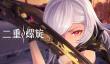 二重螺旋手柄适配怎么样