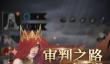 《地下城堡4：骑士与破碎编年史》新手开荒必看攻略