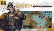 新三国志曹操传什么时候公测