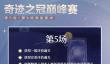 无限暖暖天真季攻略