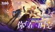 原神阵列推想大作战活动怎么玩