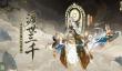 阴阳师渡世三千怎么样