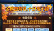 DNF金秋签到礼十日送不停活动攻略