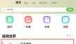《甜瓜小说》加入书架方法