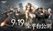 《零度曙光》测试充值返还规则及领取