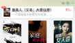 《甜瓜小说》查看阅读历史方法