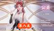 无限暖暖6.16奇迹之冠巅峰赛