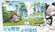 蓝色星原旅谣开发商是谁