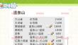 《心动小镇》观鸟区域分布总览及精通攻略