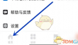 《天天跳绳》分享打卡方法
