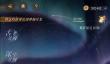如鸢新手星石攻略