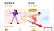 《天天跳绳》修改名字方法