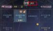 如鸢星石养成装配不踩雷攻略
