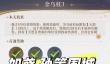 如鸢遗迹3袁术袁绍攻略
