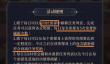 如鸢乘风破浪的公务攻略