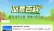 《绿竹漫游》账号注销方法