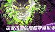 漫威秘法狂潮国服上线时间
