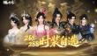 逆水寒手游三周年开始时间