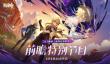 原神5.7版本你存在的时空结束时间