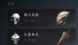 燕云伞扇pve入门攻略