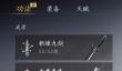 燕云非同一流派武学搭配指南