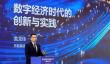 东软盖龙佳：解决方案是AI、数据价值的重要表达方式