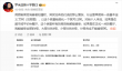 罗永浩再发文：预制菜给消费者知情权 没他们说的那么复杂