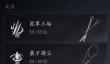 燕云PVP玩法教学