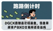 UCM崩盘启示：警惕高息陷阱，一夜暴富是谎言

