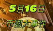 全解析：区块链上市 ? 公开市场与数字资产的融合