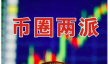 详细教程：加密货币周 ? 美国加密货币监管的关键转折点