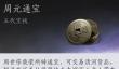 燕云十六声代币兑换教程