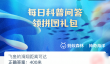 飞鱼的滑翔距离可达