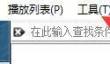 clementine播放器如何启用MP3质量优化功能