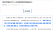 深圳机场：自9月23日20时起暂停航班运行！