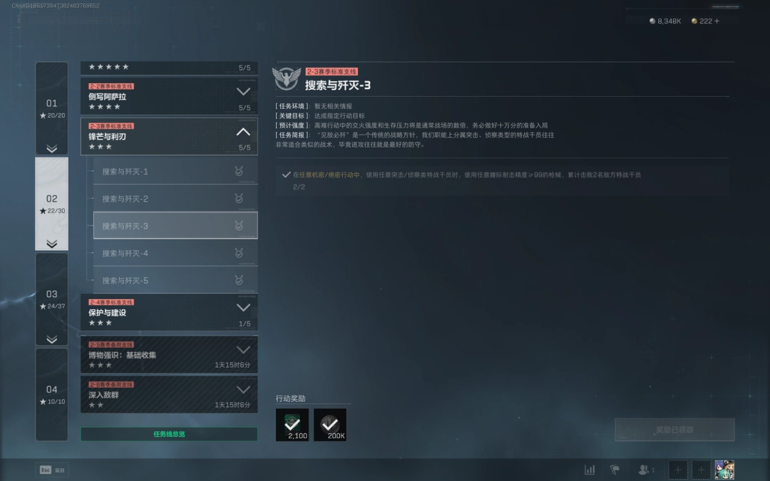 三角洲行动s6搜索与歼灭3任务攻略