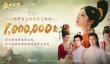《盛世天下》媚娘篇销量破100万份 Steam特别好评