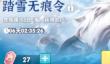 三国冰河时代怎么获得坐骑