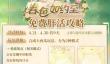 恋与深空必看攻略