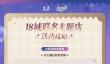 崩坏星穹铁道古茗联名店有哪些