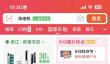 1年增量100亿 天猫优品为品牌及商家找到零售新增量