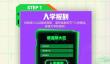金铲铲之战赛季高校赛报名流程是什么